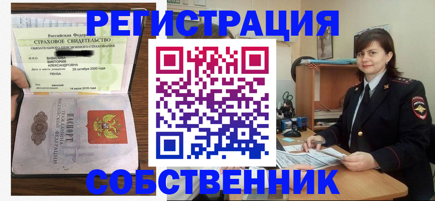 прописка 2025 в Петухово