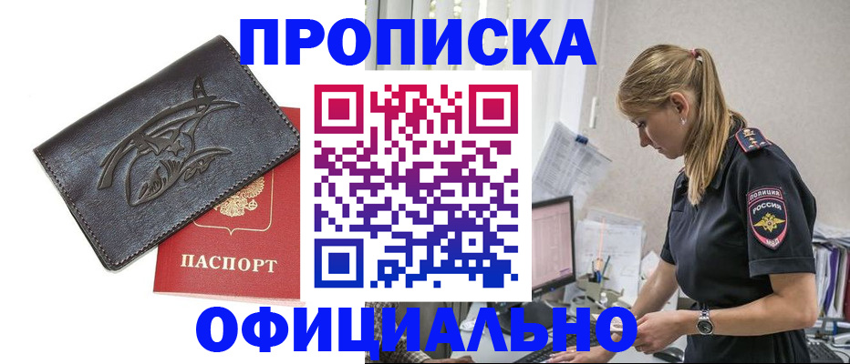 где прописаться в Петухово